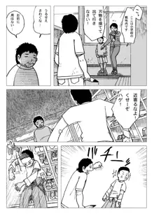 体育倉庫にて, 日本語