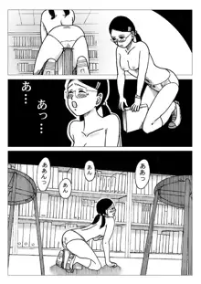 図書委員, 日本語