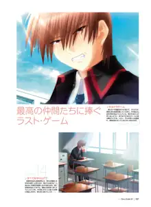 Little Busters! Ecstasy Perfect Visual Book, 日本語