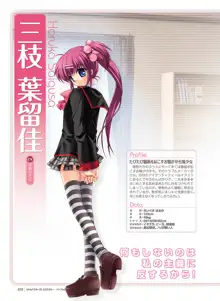 Little Busters! Ecstasy Perfect Visual Book, 日本語