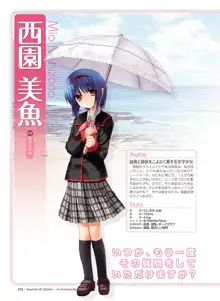 Little Busters! Ecstasy Perfect Visual Book, 日本語