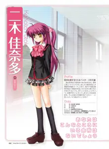 Little Busters! Ecstasy Perfect Visual Book, 日本語