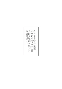 無知な人妻との特別修行, 日本語