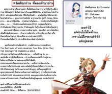 CINDERELLA ECSTASY, ไทย