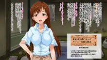 牝神のクーポン～清純派アイドルを変態痴女に生まれ変わらせるお話～, 日本語