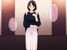 頼む！制服着てくれ！, 日本語