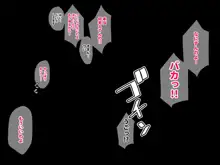 頼む！制服着てくれ！, 日本語