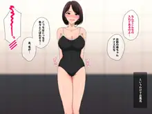 頼む！制服着てくれ！, 日本語