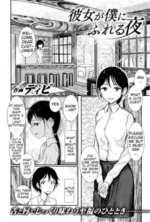 Kanojo ga Boku ni Fureru Yoru | A Night Where She Touched Me, English