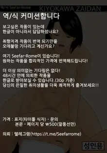 Kanbyou | 간병, 한국어