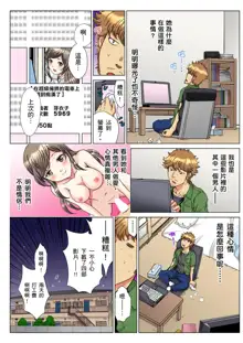 30-sai Freeter, Genkan Aketara 5-fun de Namahame! | 30歲的美女姊姊在玄關的5分鐘插入直播！ Ch.1-15, 中文