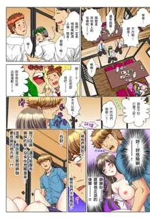 30-sai Freeter, Genkan Aketara 5-fun de Namahame! | 30歲的美女姊姊在玄關的5分鐘插入直播！ Ch.1-15, 中文