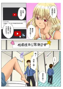 30-sai Freeter, Genkan Aketara 5-fun de Namahame! | 30歲的美女姊姊在玄關的5分鐘插入直播！ Ch.1-15, 中文