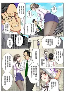 30-sai Freeter, Genkan Aketara 5-fun de Namahame! | 30歲的美女姊姊在玄關的5分鐘插入直播！ Ch.1-15, 中文