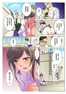 30-sai Freeter, Genkan Aketara 5-fun de Namahame! | 30歲的美女姊姊在玄關的5分鐘插入直播！ Ch.1-15, 中文