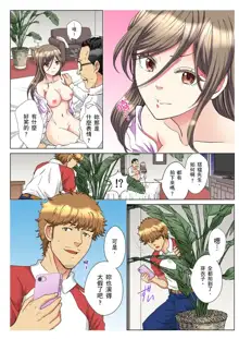 30-sai Freeter, Genkan Aketara 5-fun de Namahame! | 30歲的美女姊姊在玄關的5分鐘插入直播！ Ch.1-15, 中文