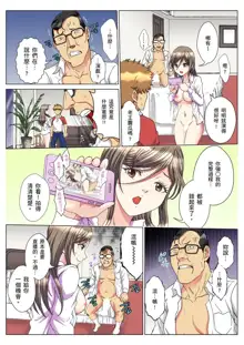 30-sai Freeter, Genkan Aketara 5-fun de Namahame! | 30歲的美女姊姊在玄關的5分鐘插入直播！ Ch.1-15, 中文