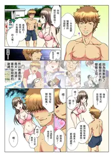 30-sai Freeter, Genkan Aketara 5-fun de Namahame! | 30歲的美女姊姊在玄關的5分鐘插入直播！ Ch.1-15, 中文