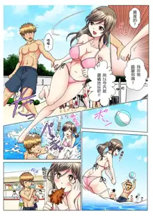 30-sai Freeter, Genkan Aketara 5-fun de Namahame! | 30歲的美女姊姊在玄關的5分鐘插入直播！ Ch.1-15, 中文