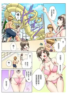 30-sai Freeter, Genkan Aketara 5-fun de Namahame! | 30歲的美女姊姊在玄關的5分鐘插入直播！ Ch.1-15, 中文