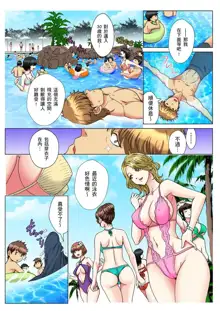 30-sai Freeter, Genkan Aketara 5-fun de Namahame! | 30歲的美女姊姊在玄關的5分鐘插入直播！ Ch.1-15, 中文