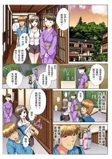 30-sai Freeter, Genkan Aketara 5-fun de Namahame! | 30歲的美女姊姊在玄關的5分鐘插入直播！ Ch.1-15, 中文