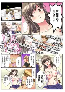 30-sai Freeter, Genkan Aketara 5-fun de Namahame! | 30歲的美女姊姊在玄關的5分鐘插入直播！ Ch.1-15, 中文