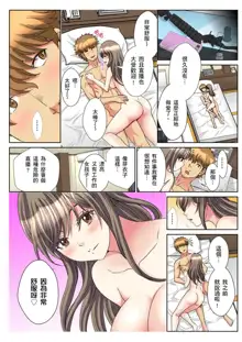 30-sai Freeter, Genkan Aketara 5-fun de Namahame! | 30歲的美女姊姊在玄關的5分鐘插入直播！ Ch.1-15, 中文