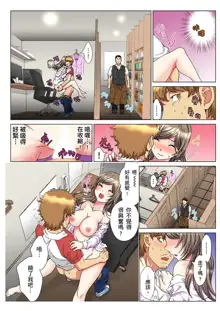 30-sai Freeter, Genkan Aketara 5-fun de Namahame! | 30歲的美女姊姊在玄關的5分鐘插入直播！ Ch.1-15, 中文