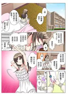 30-sai Freeter, Genkan Aketara 5-fun de Namahame! | 30歲的美女姊姊在玄關的5分鐘插入直播！ Ch.1-15, 中文