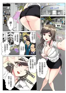 30-sai Freeter, Genkan Aketara 5-fun de Namahame! | 30歲的美女姊姊在玄關的5分鐘插入直播！ Ch.1-15, 中文