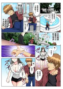 30-sai Freeter, Genkan Aketara 5-fun de Namahame! | 30歲的美女姊姊在玄關的5分鐘插入直播！ Ch.1-15, 中文