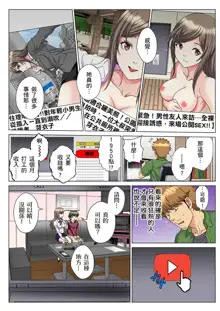 30-sai Freeter, Genkan Aketara 5-fun de Namahame! | 30歲的美女姊姊在玄關的5分鐘插入直播！ Ch.1-15, 中文