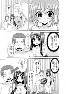 混浴露天風呂で美少女二人にアレを見せてとお願いされたあとの話, 日本語