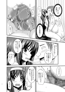 混浴露天風呂で美少女二人にアレを見せてとお願いされたあとの話, 日本語