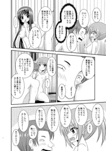 混浴露天風呂で美少女二人にアレを見せてとお願いされたあとの話, 日本語