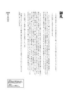 きっつい性格の教育ママが、受験期のみ暗闇の中のみという条件で息子のセックス代理妻を務める話。, 日本語