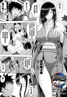 Nettori Netorare Ch. 9 -Kunoichi Kureha no Baai Kouhen-, 中文