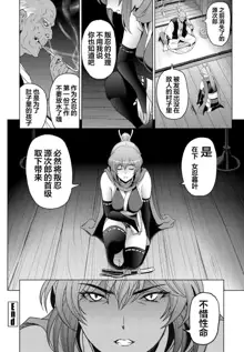 Nettori Netorare Ch. 9 -Kunoichi Kureha no Baai Kouhen-, 中文