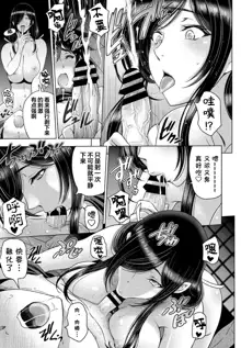 Nettori Netorare Ch. 9 -Kunoichi Kureha no Baai Kouhen-, 中文