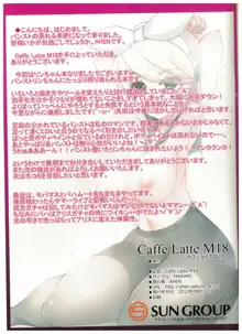 Caffe Latte M18, 日本語