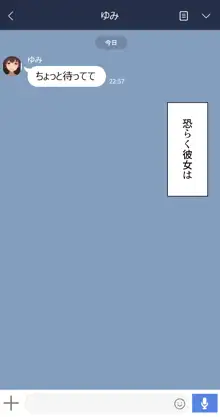 彼女は頭のネジが抜けてる, 日本語