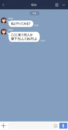 彼女は頭のネジが抜けてる, 日本語