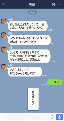 彼女は頭のネジが抜けてる, 日本語