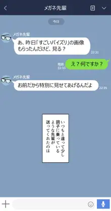 彼女は頭のネジが抜けてる, 日本語