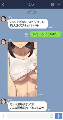 彼女は頭のネジが抜けてる, 日本語