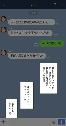 彼女は頭のネジが抜けてる, 日本語