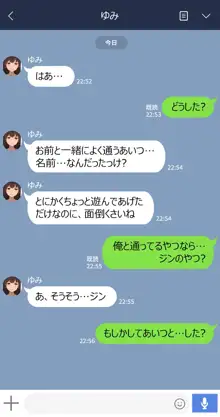 彼女は頭のネジが抜けてる, 日本語