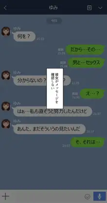 彼女は頭のネジが抜けてる, 日本語