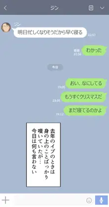 彼女は頭のネジが抜けてる, 日本語